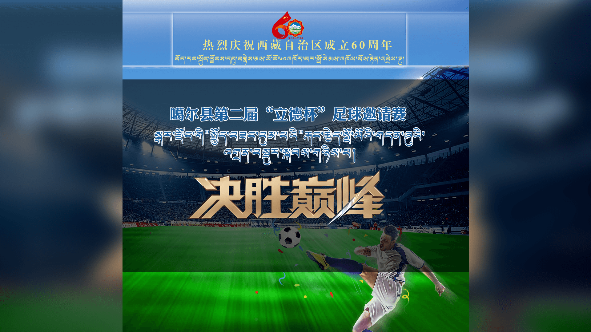次头条新闻图片